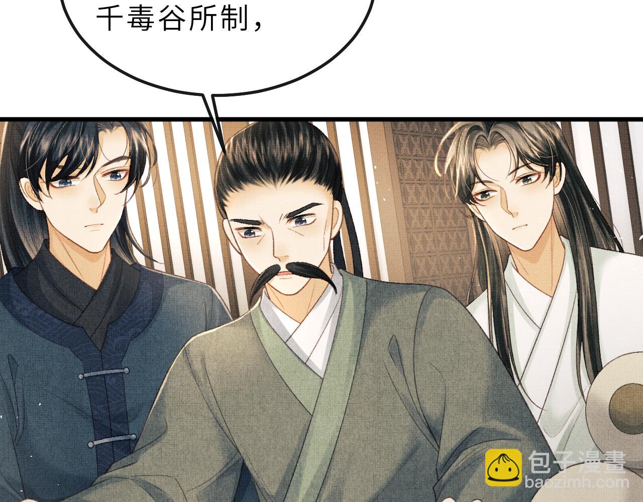 第75话 离朱遭人调戏！(1/3)-第78话