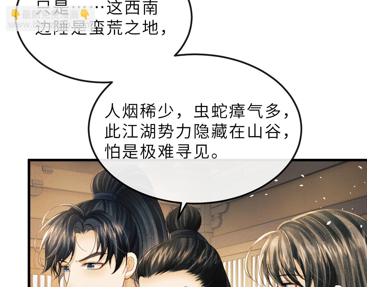 第75话 离朱遭人调戏！(1/3)-第78话