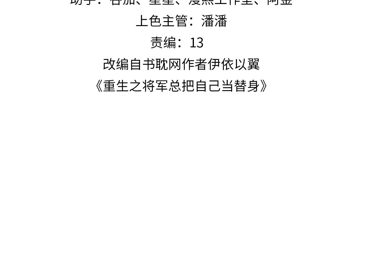 第75话 离朱遭人调戏！(1/3)-第78话