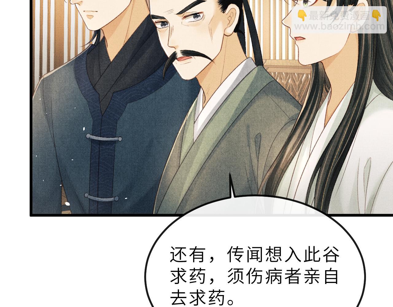 第75话 离朱遭人调戏！(1/3)-第78话