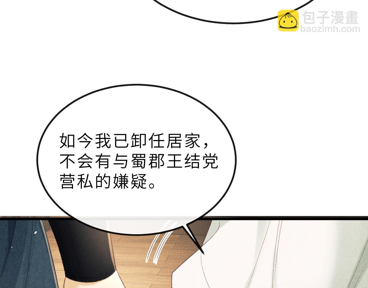 第75话 离朱遭人调戏！(1/3)-第78话