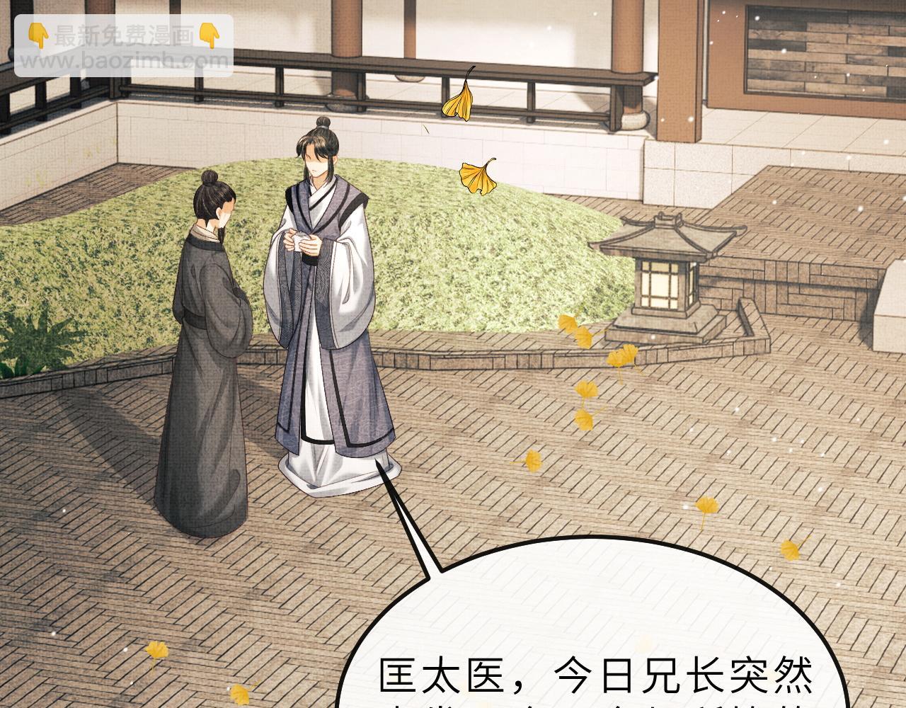 第75话 离朱遭人调戏！(1/3)-第78话