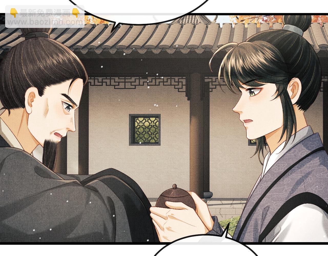 第75话 离朱遭人调戏！(1/3)-第78话