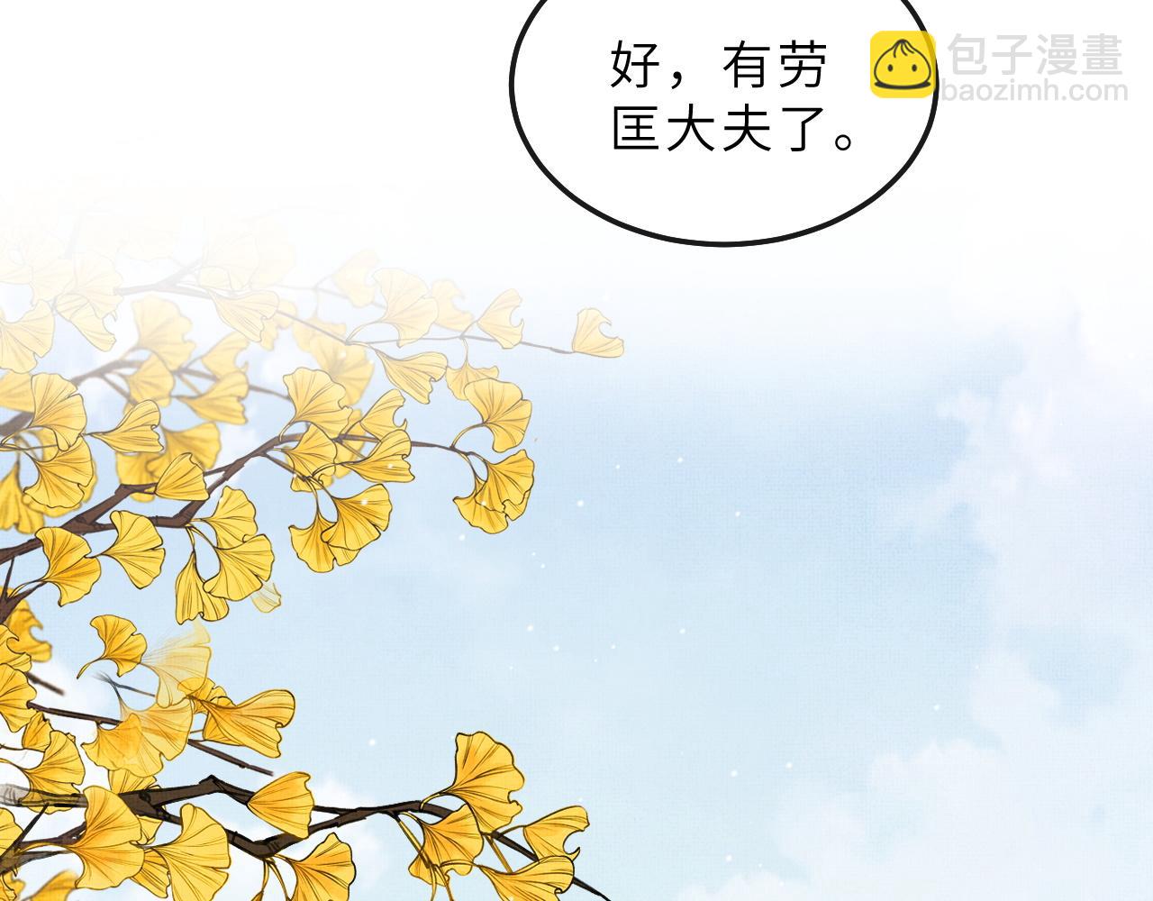 第75话 离朱遭人调戏！(1/3)-第78话