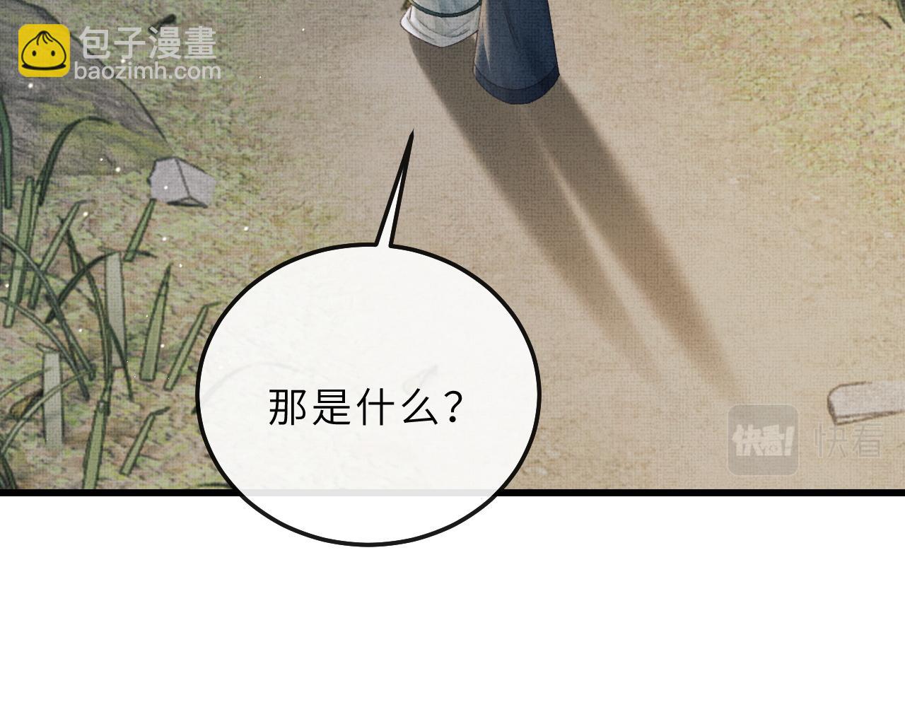 第77话 千毒谷这么不正经？(1/3)-第80话