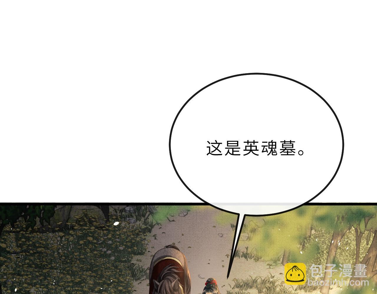 第77话 千毒谷这么不正经？(1/3)-第80话