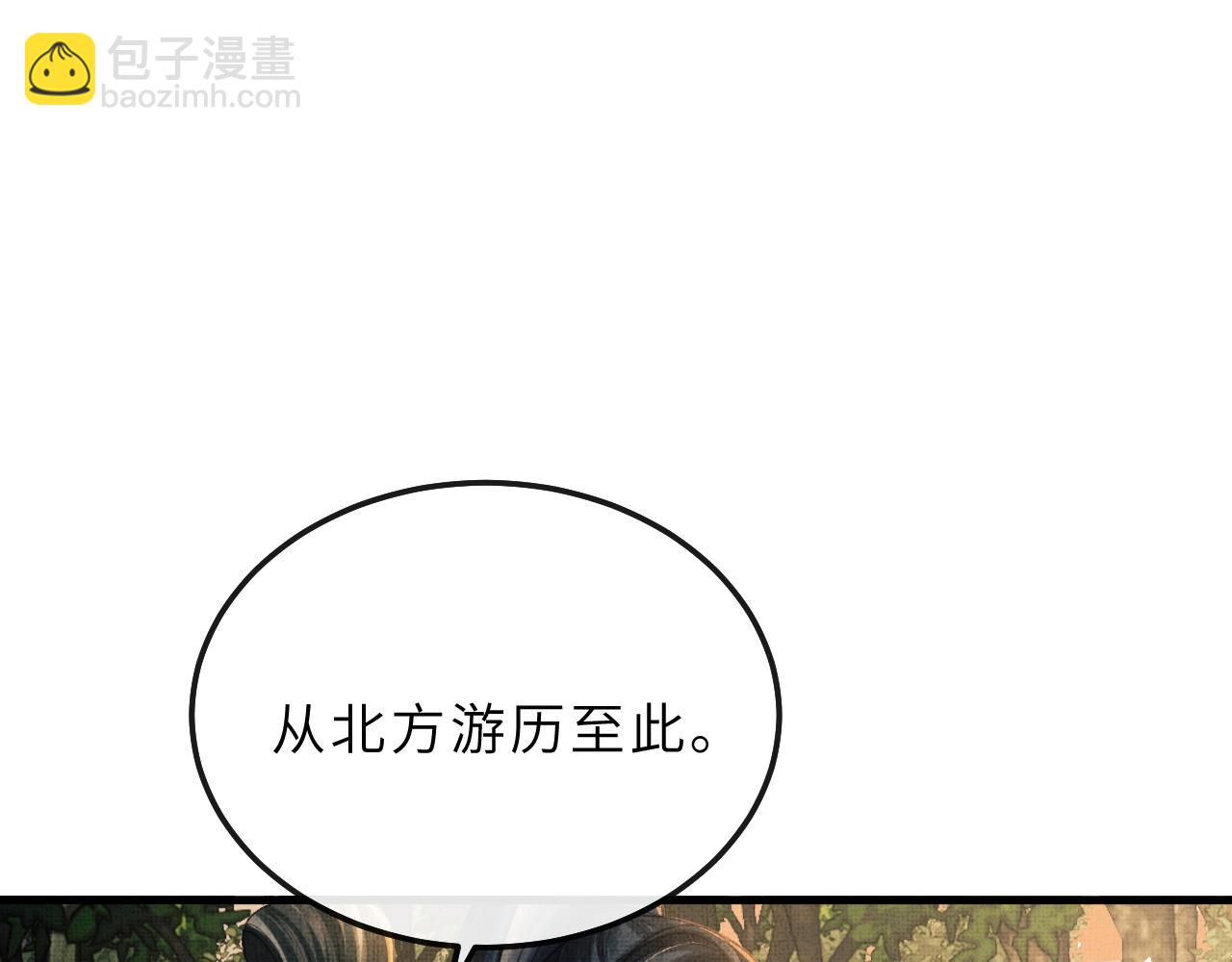 第77话 千毒谷这么不正经？(1/3)-第80话