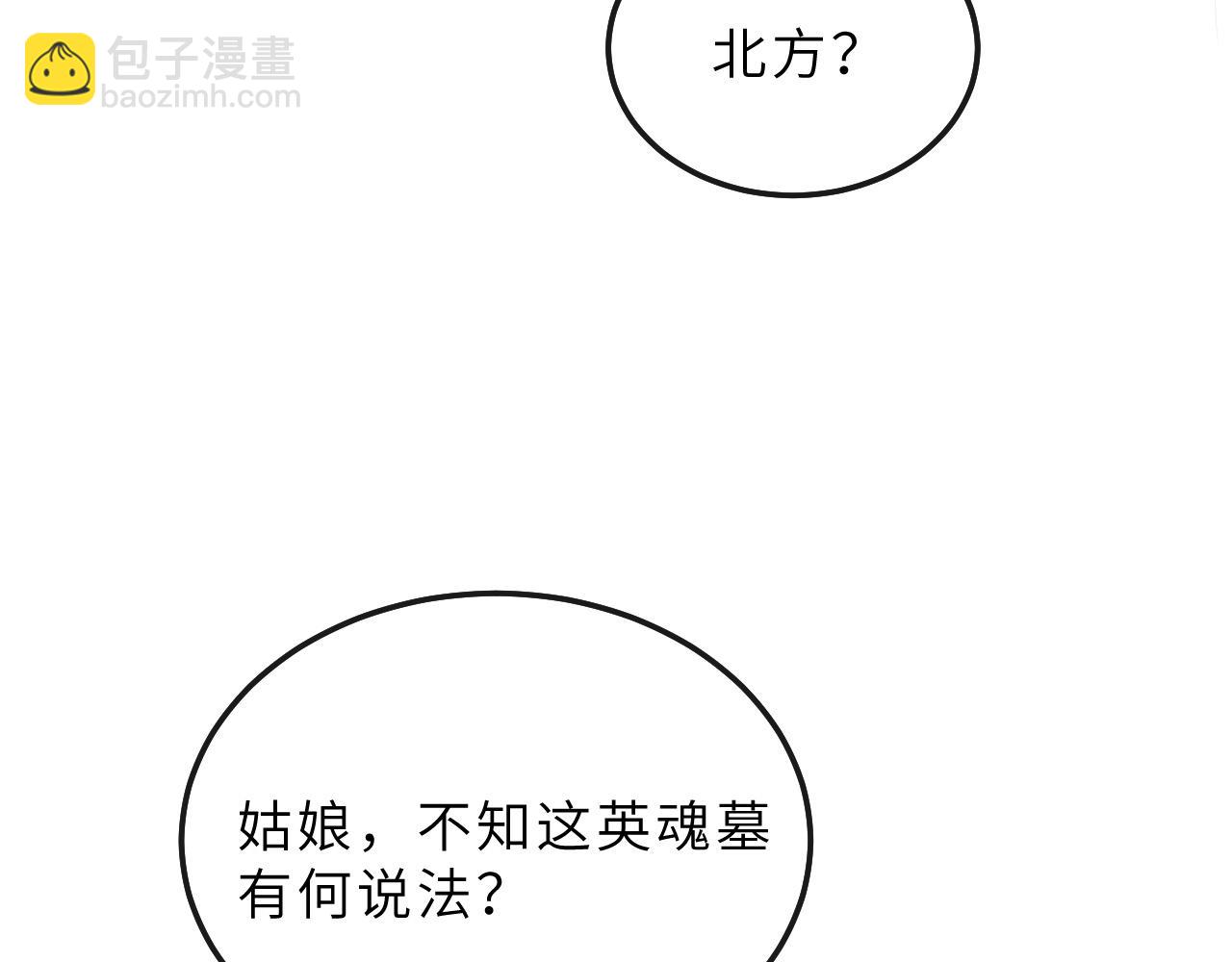 第77话 千毒谷这么不正经？(1/3)-第80话