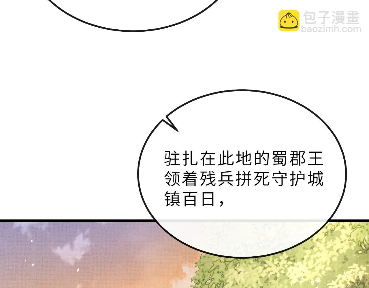 第77话 千毒谷这么不正经？(1/3)-第80话