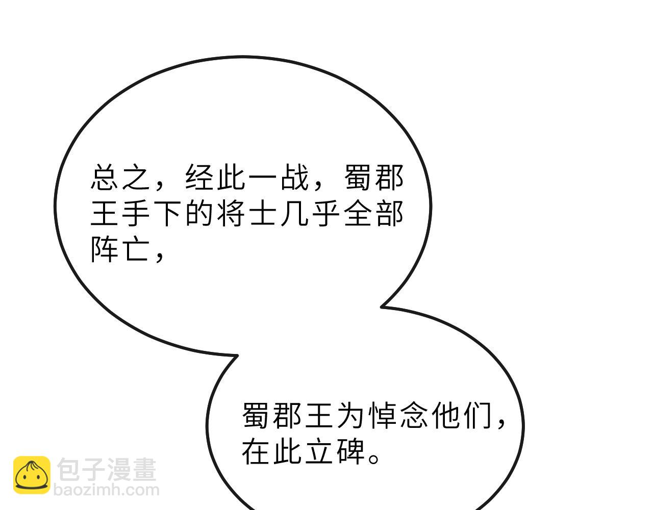 第77话 千毒谷这么不正经？(1/3)-第80话