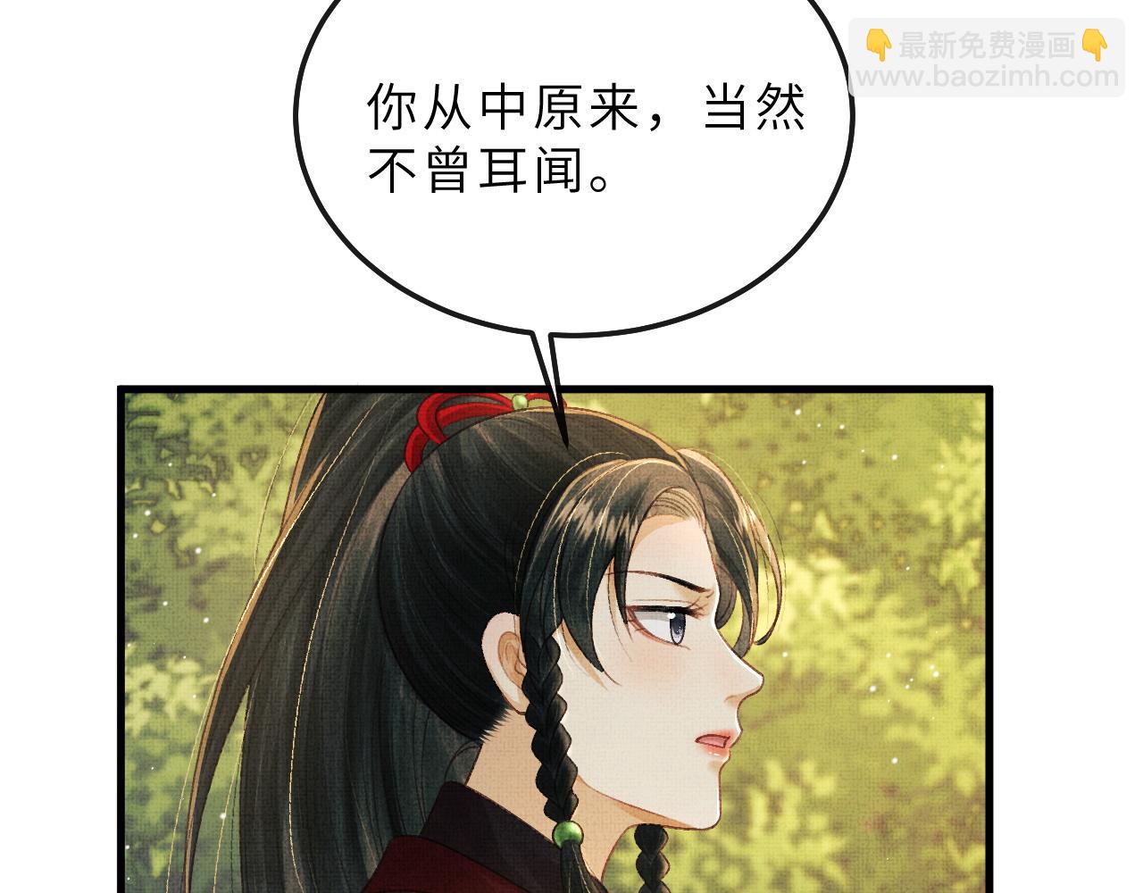 第77话 千毒谷这么不正经？(1/3)-第80话