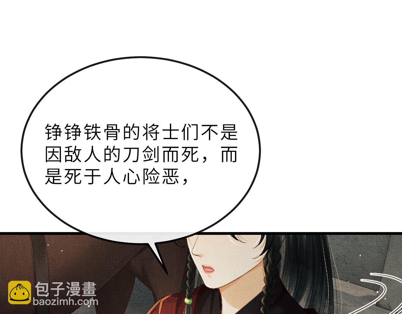 第77话 千毒谷这么不正经？(1/3)-第80话