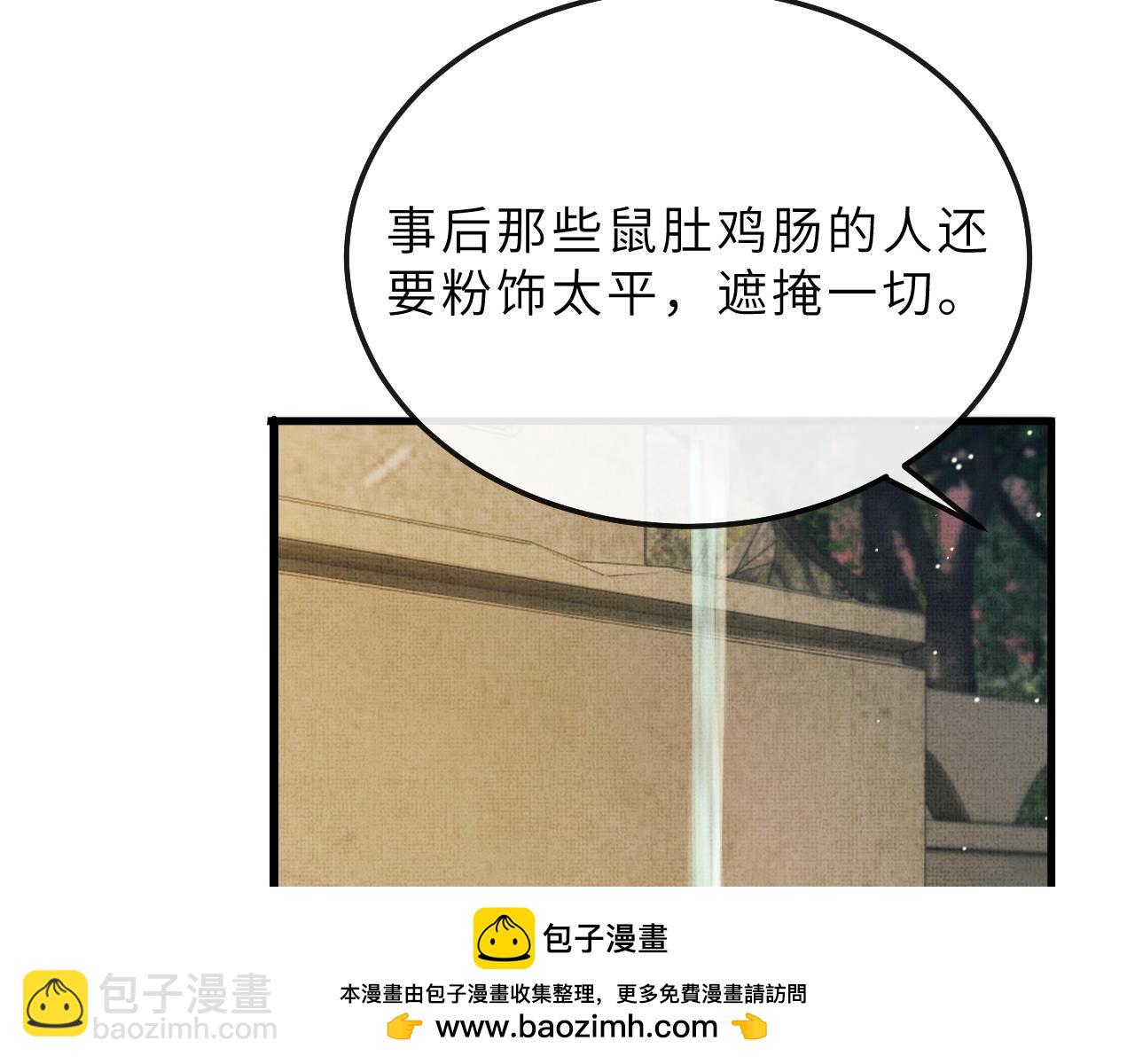 第77话 千毒谷这么不正经？(1/3)-第80话