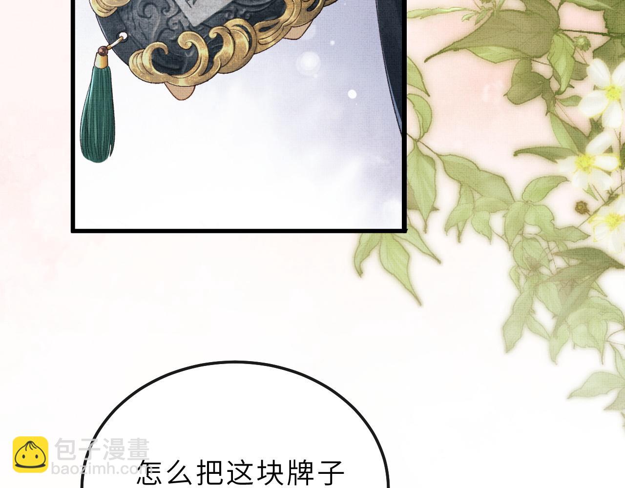 第77话 千毒谷这么不正经？(1/3)-第80话