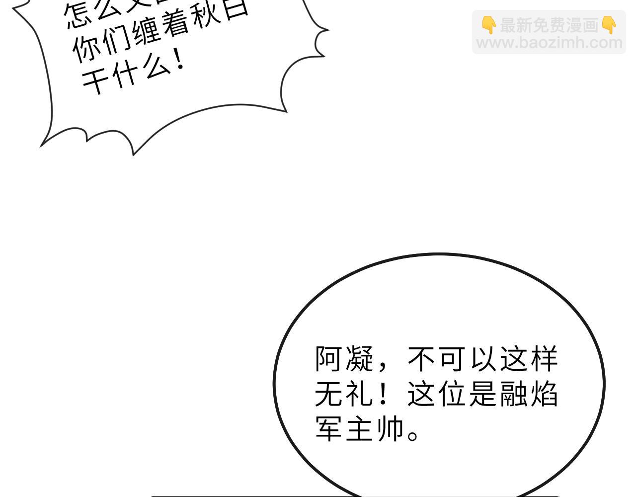 第79话 第二种毒(1/2)-第82话