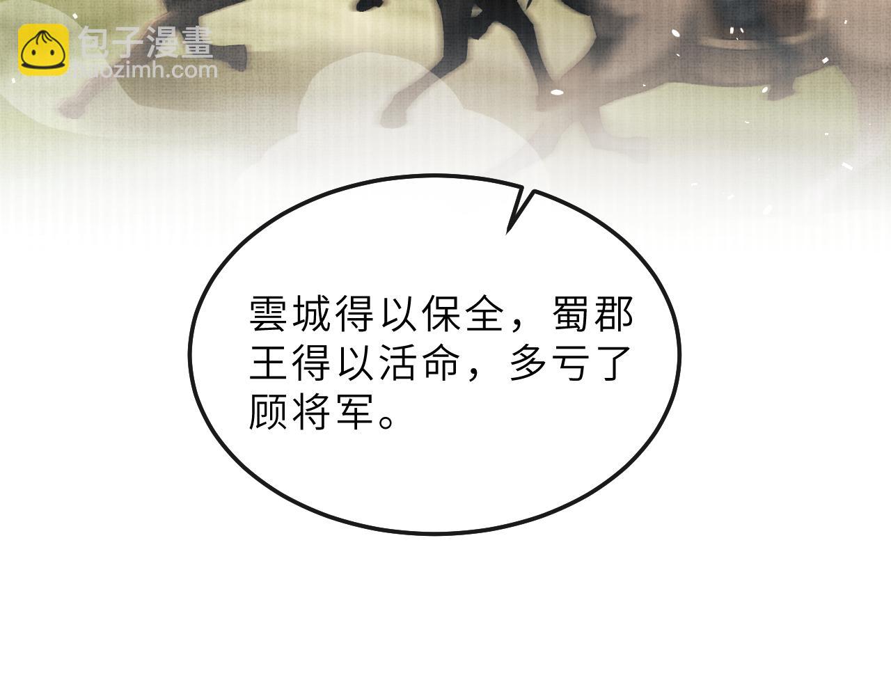 第79话 第二种毒(1/2)-第82话