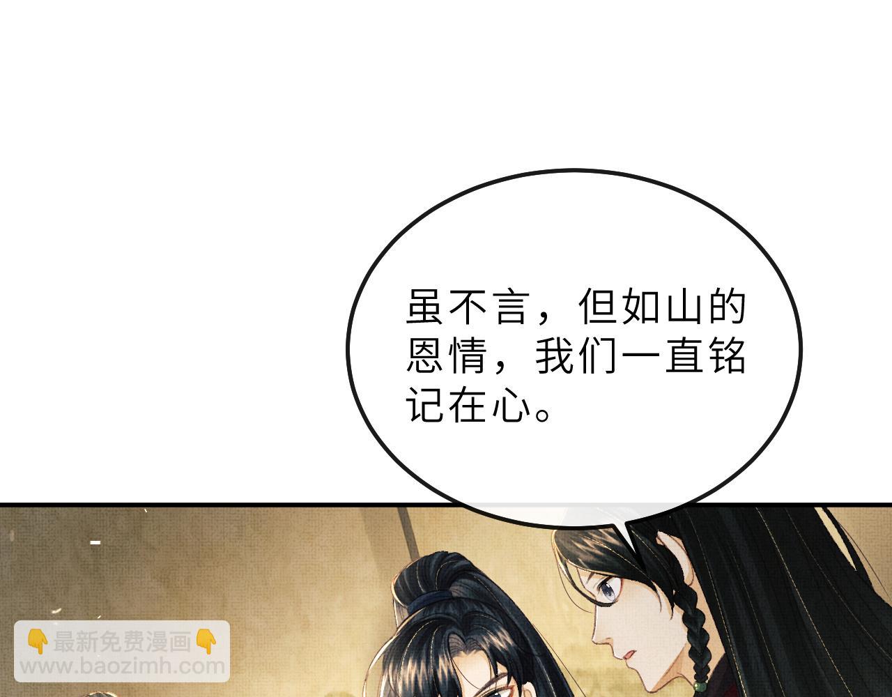 第79话 第二种毒(1/2)-第82话