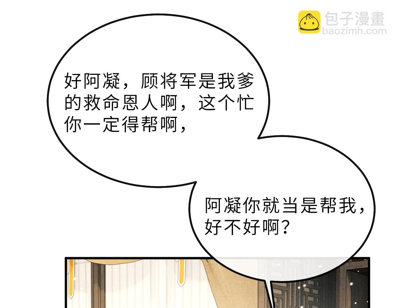 第79话 第二种毒(1/2)-第82话