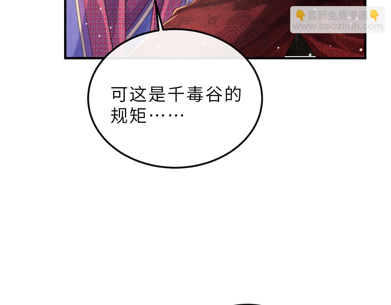 第79话 第二种毒(1/2)-第82话