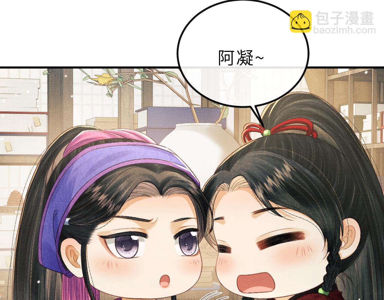 第79话 第二种毒(1/2)-第82话