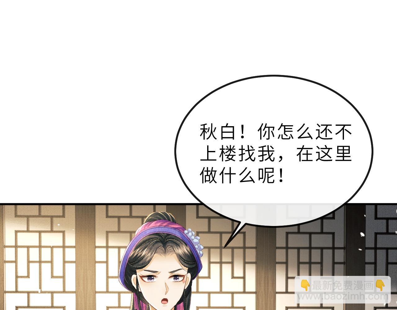 第79话 第二种毒(1/2)-第82话