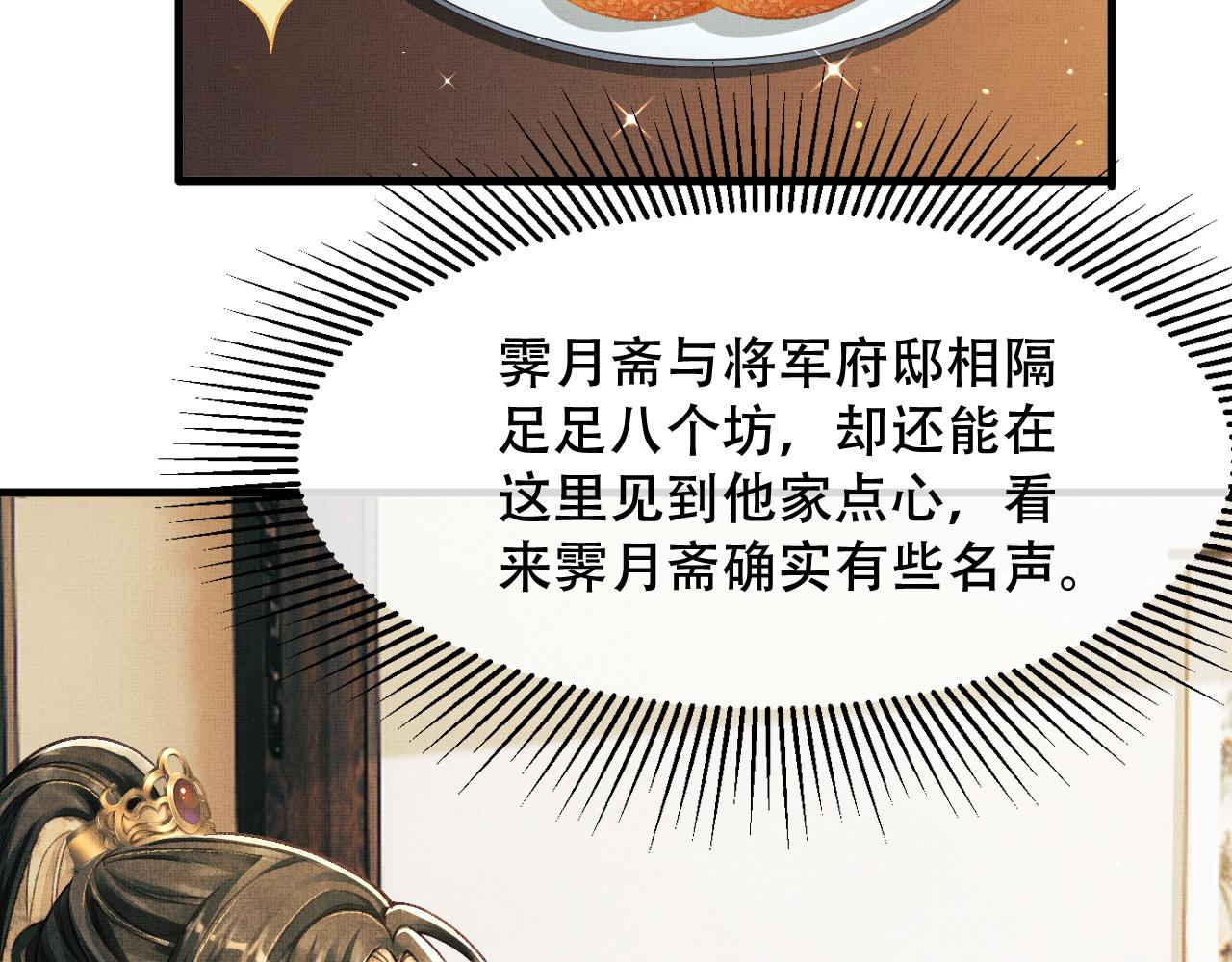 第7话 两人要去厢房？？！(1/3)-第10话