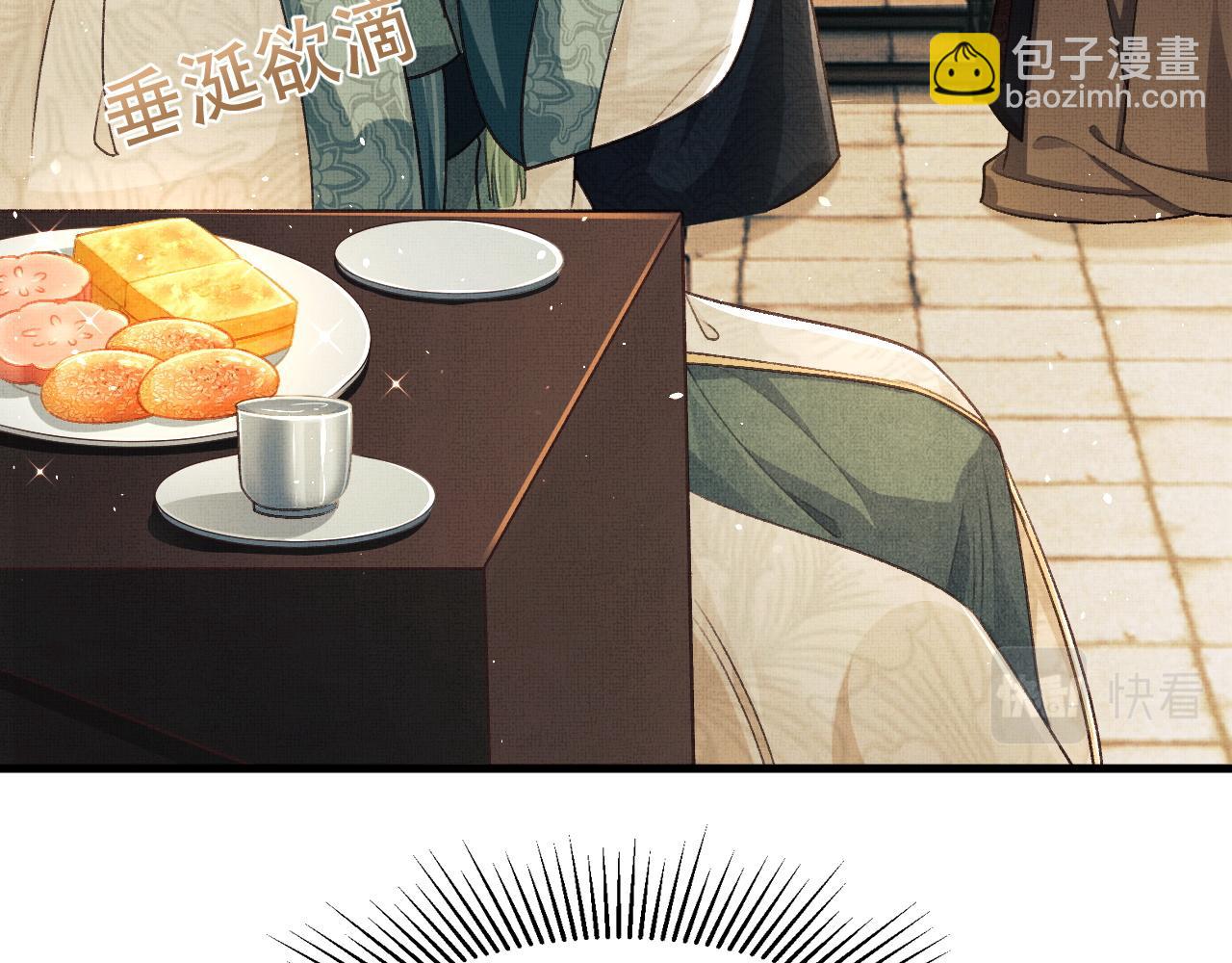 第7话 两人要去厢房？？！(1/3)-第10话