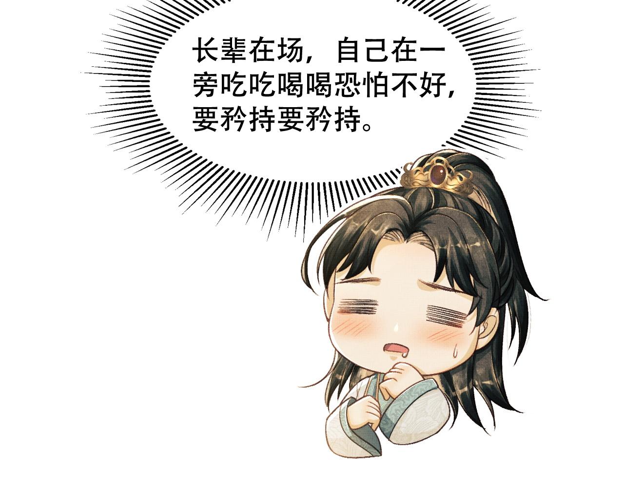 第7话 两人要去厢房？？！(1/3)-第10话