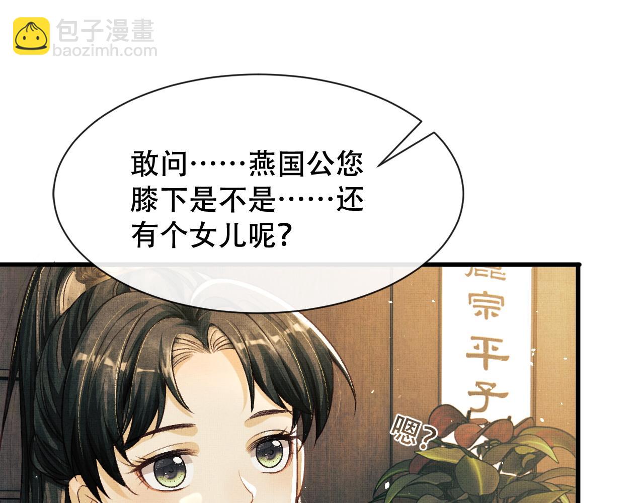 第7话 两人要去厢房？？！(1/3)-第10话