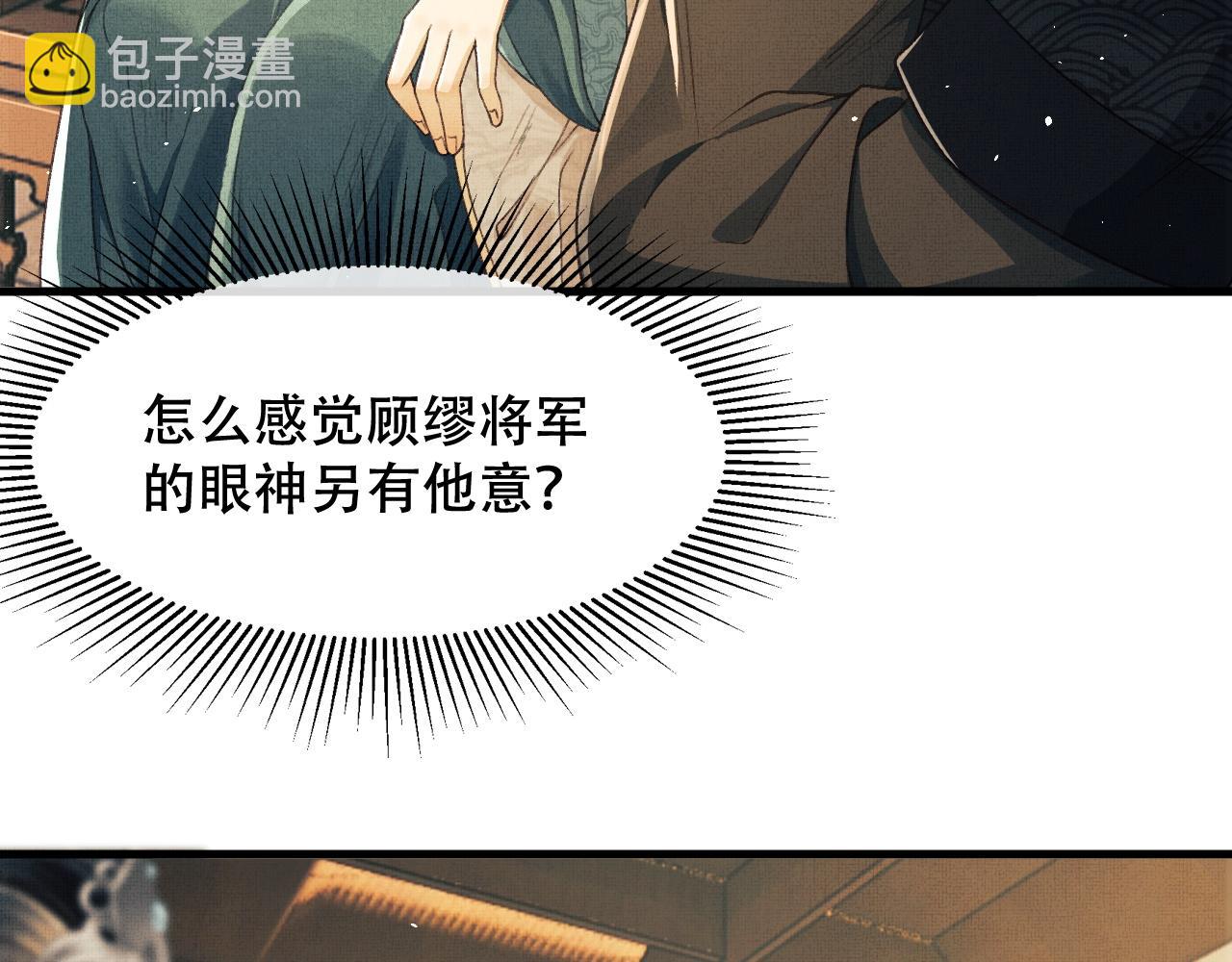 第7话 两人要去厢房？？！(1/3)-第10话