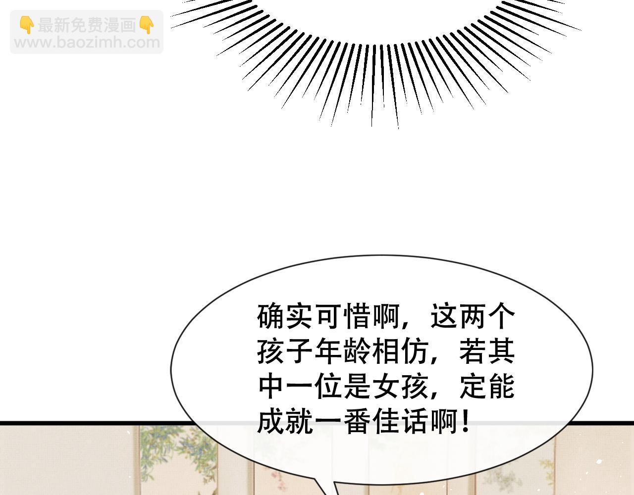 第7话 两人要去厢房？？！(1/3)-第10话