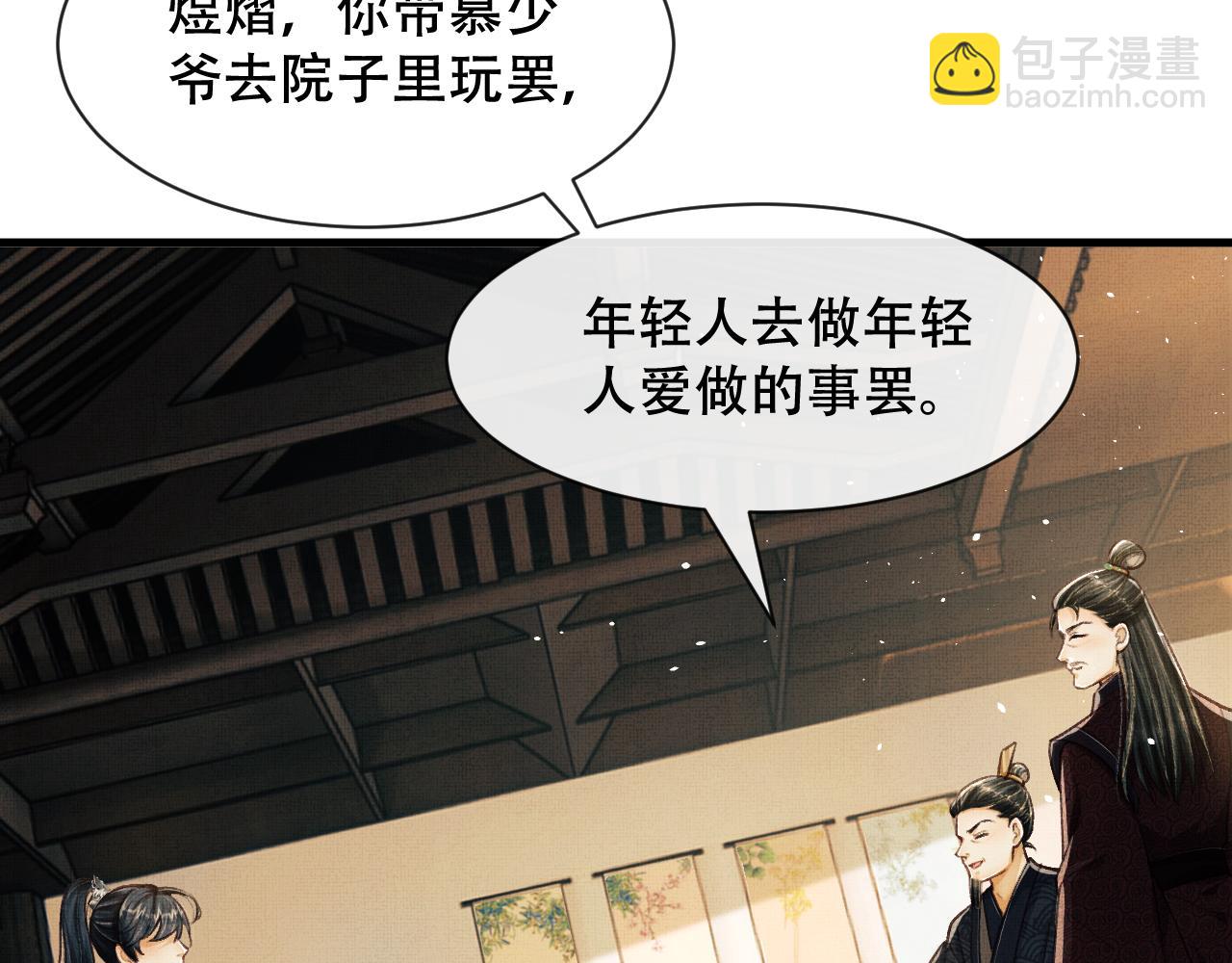 第7话 两人要去厢房？？！(1/3)-第10话