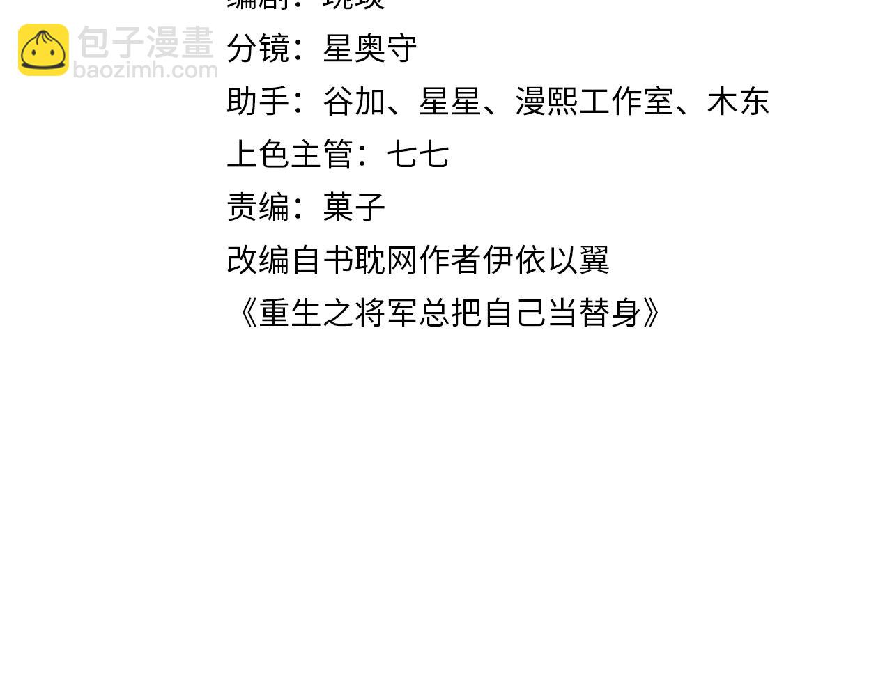 第7话 两人要去厢房？？！(1/3)-第10话