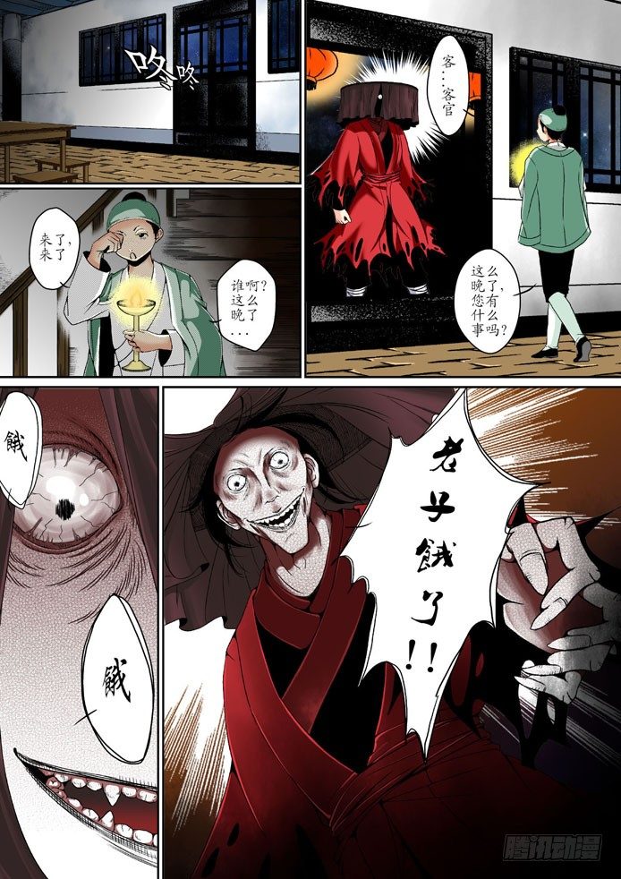 第二章(上)-第2话