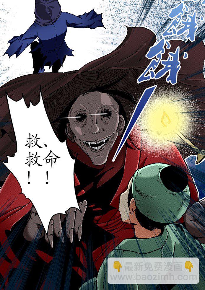 第二章(上)-第2话