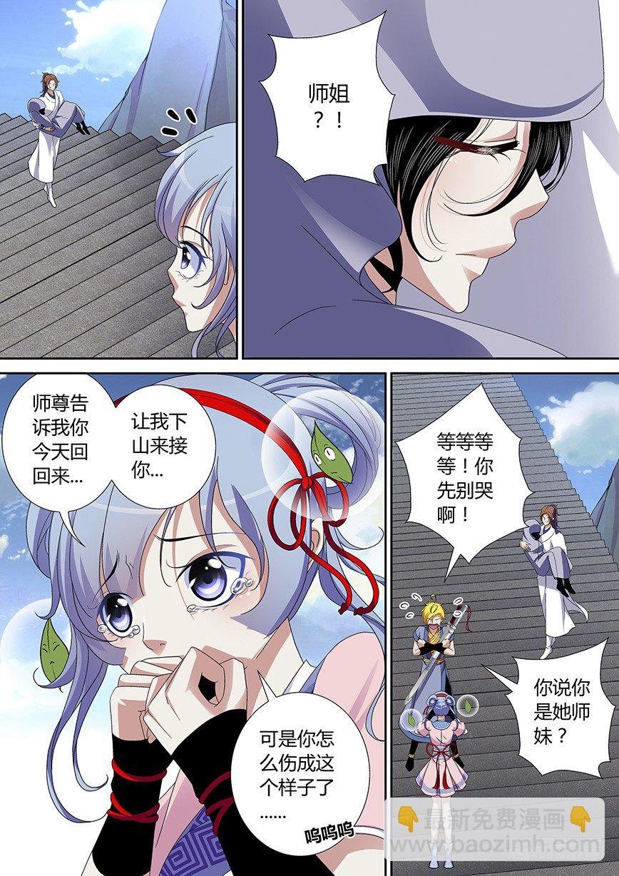 五十章<上>-第102话