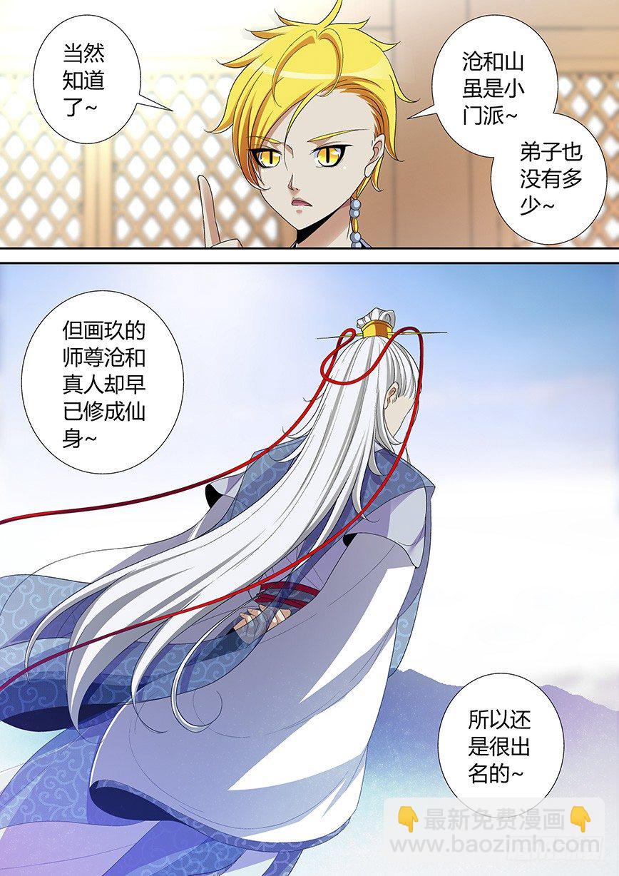 五十章<上>-第102话