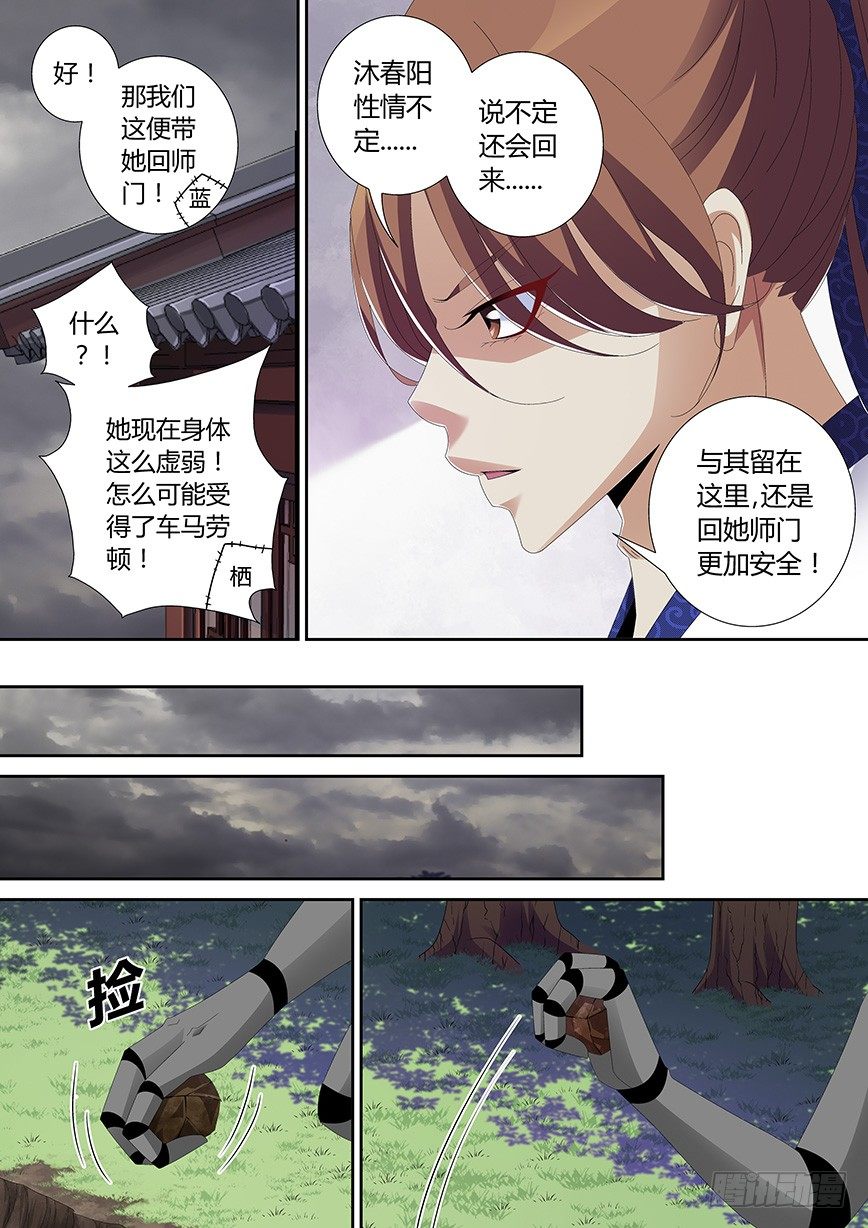 五十章<上>-第102话