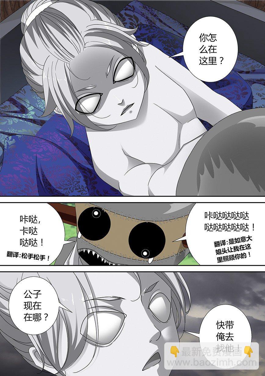 五十章<上>-第102话