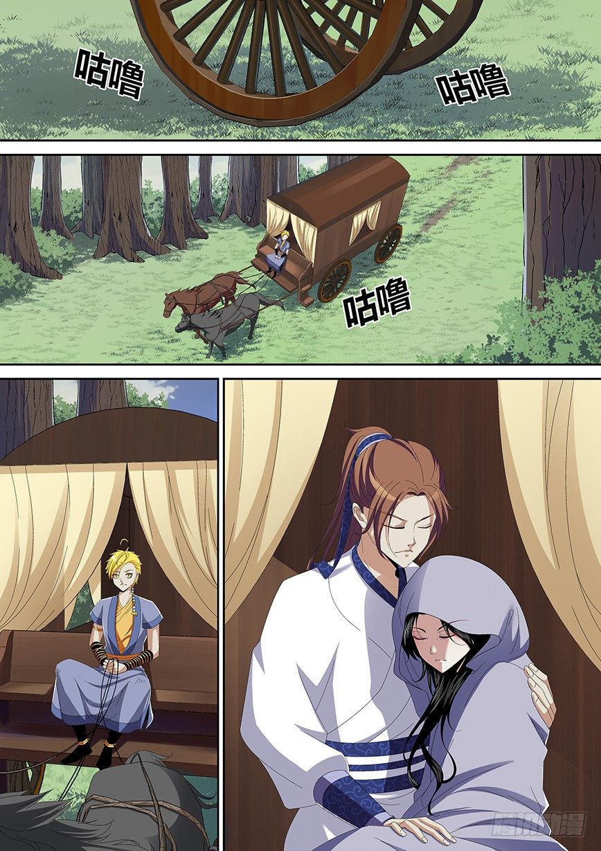 五十章<上>-第102话