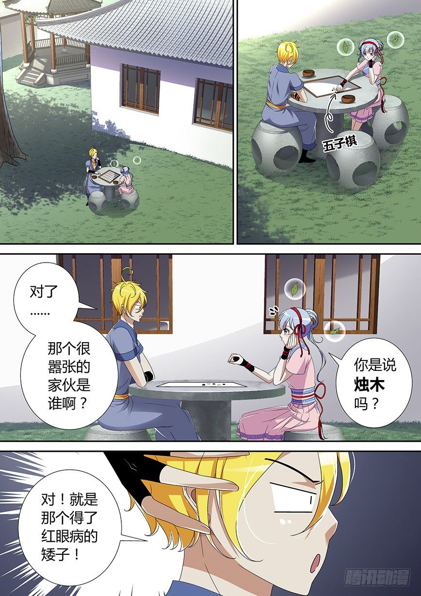 五十一章<上>-第104话