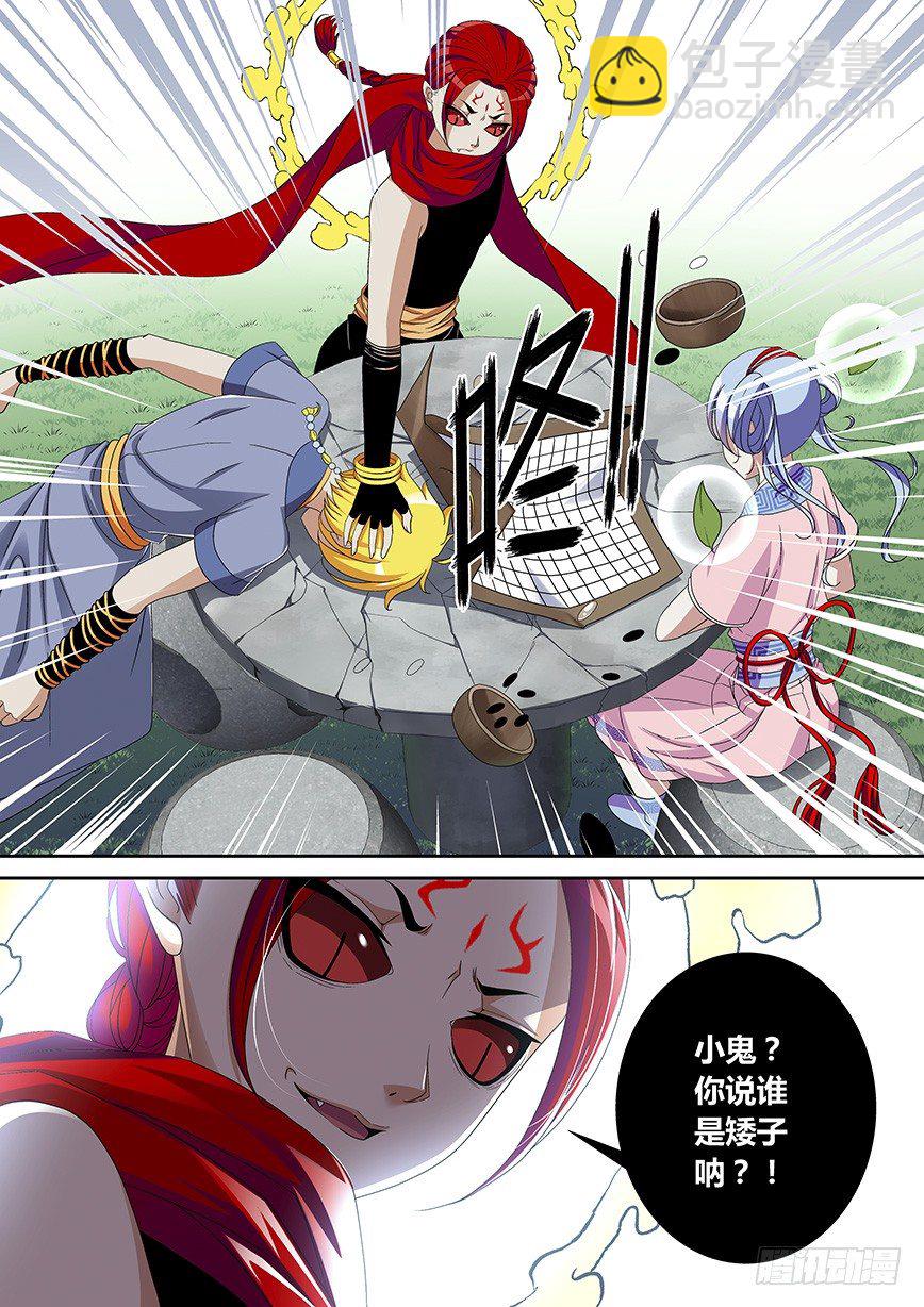 五十一章<上>-第104话