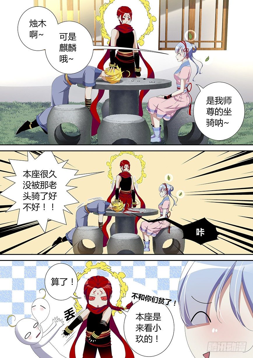 五十一章<上>-第104话