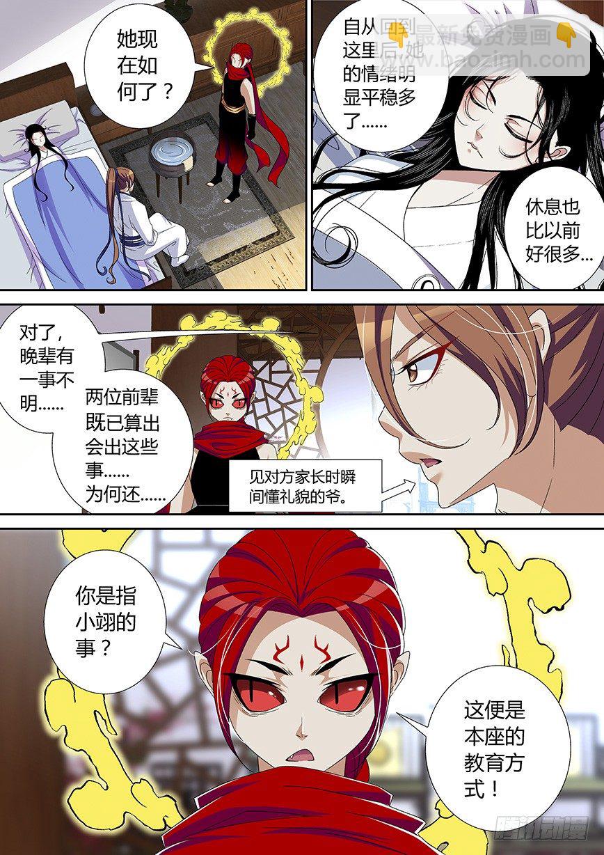 五十一章<上>-第104话