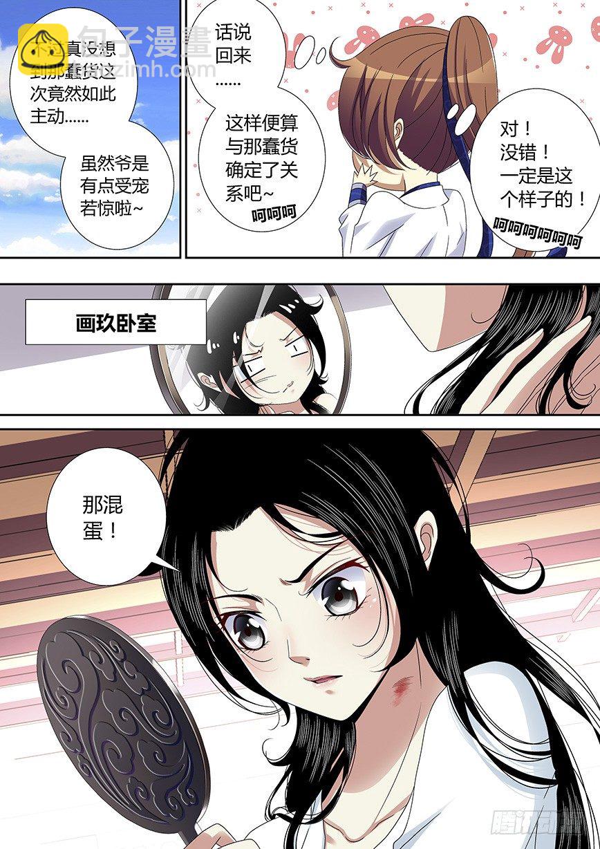 五十二<章>上-第106话