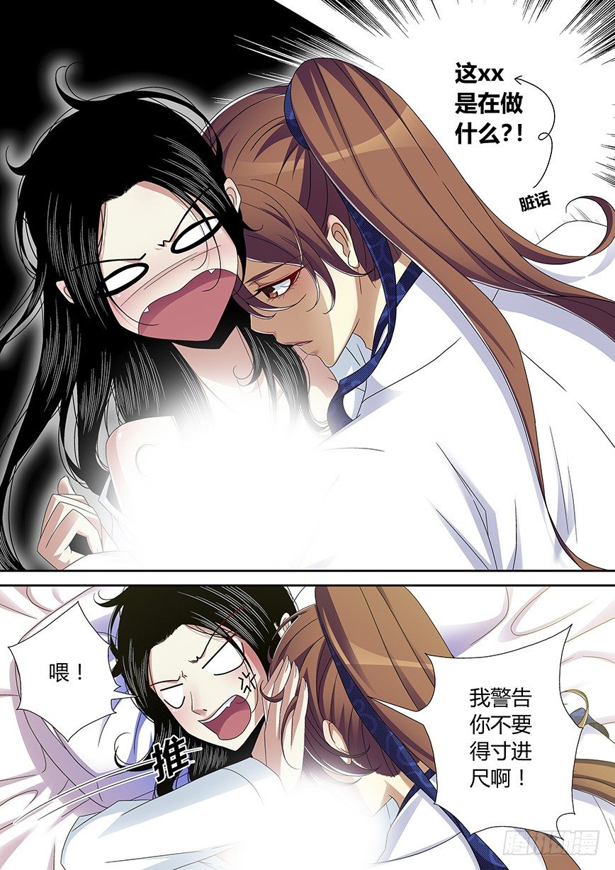 五十二<章>上-第106话