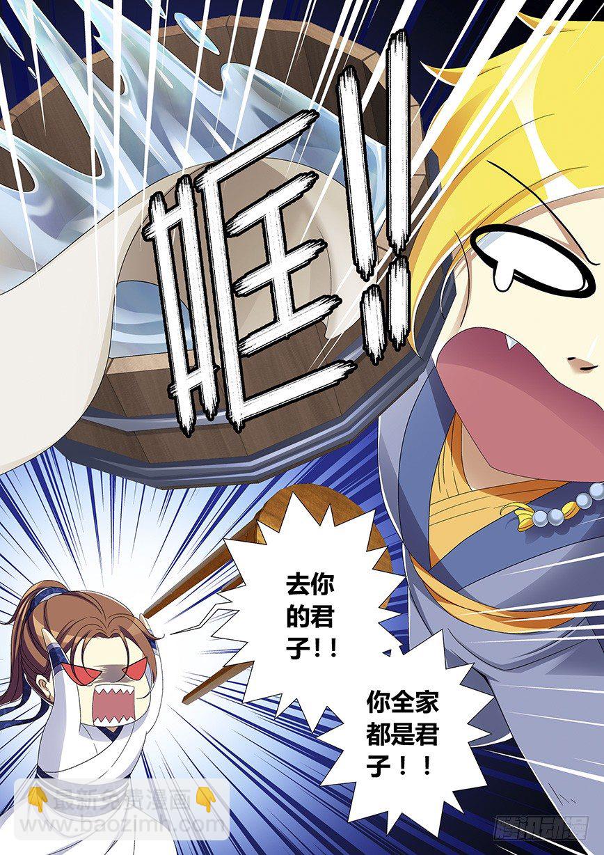 五十二<章>上-第106话