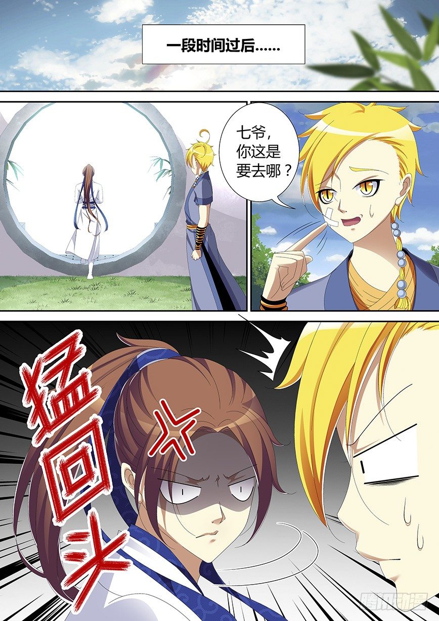 五十二<章>上-第106话