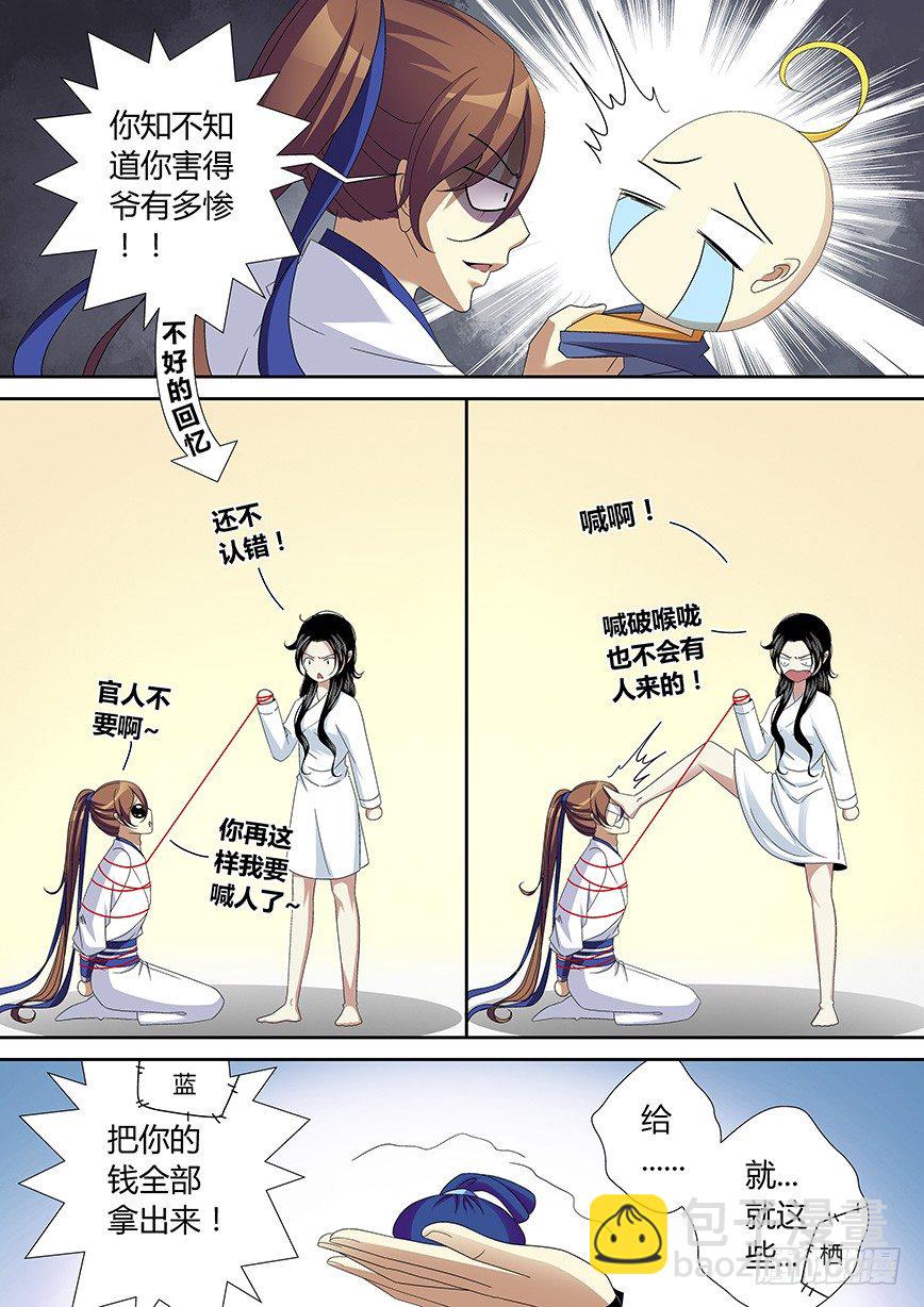 五十二<章>上-第106话