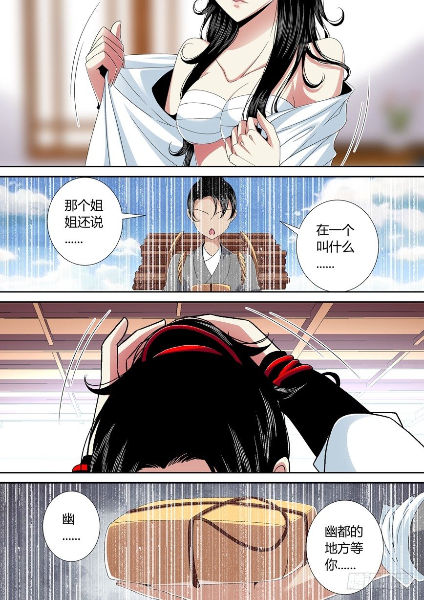 五十三章<上>-第108话